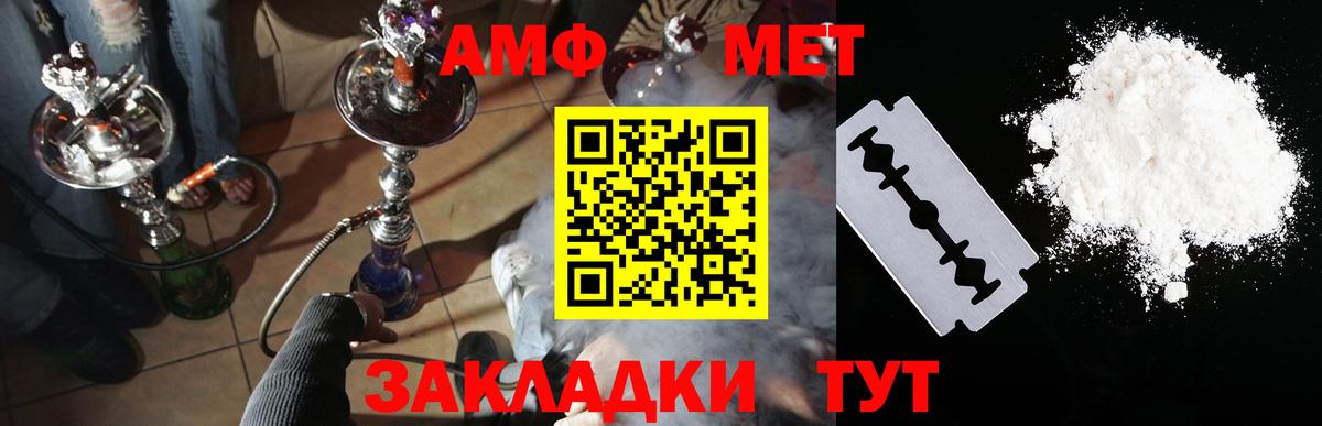 Реутов  Амфетамин  Вход с VPN  Амфетамин Premium 
