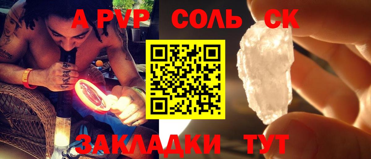 Реутов  А ПВП Соль  APVP  цены наркотик  Вход с VPN  Alpha-PVP мука 
