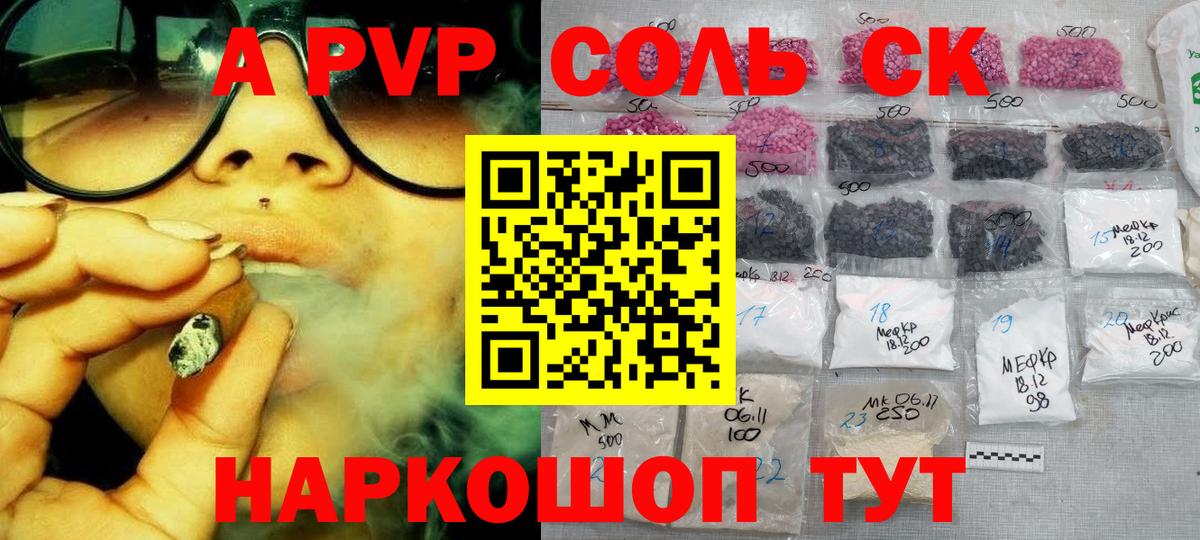 A-PVP СК Реутов