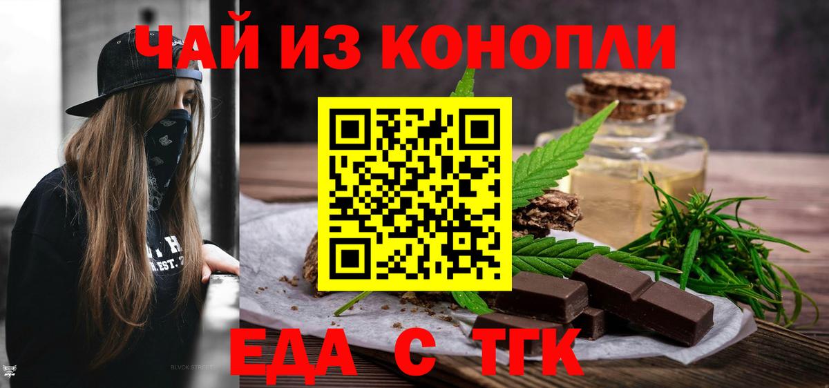 Реутов  Cannafood конопля  Вход с VPN 