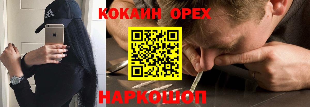 Реутов  COCAIN Колумбийский  Вход с VPN 