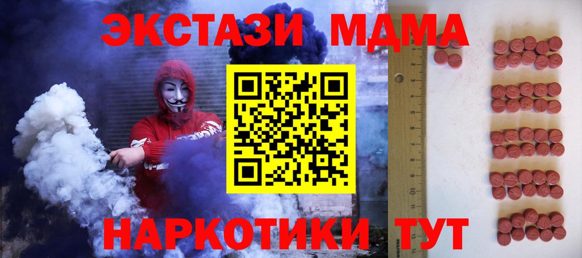 ЭКСТАЗИ ешки  Вход с VPN  Экстази  купить наркотики цена  Реутов 