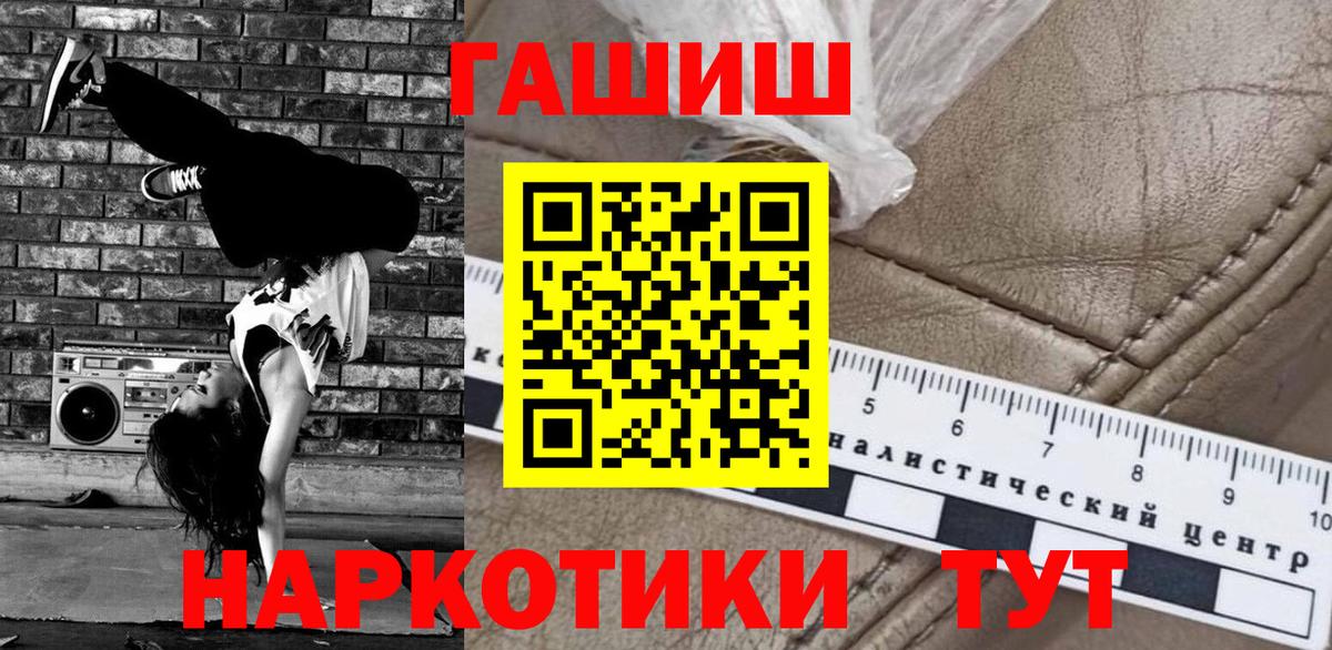 ГАШ Premium Реутов