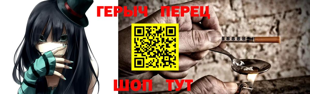 Героин герыч Реутов