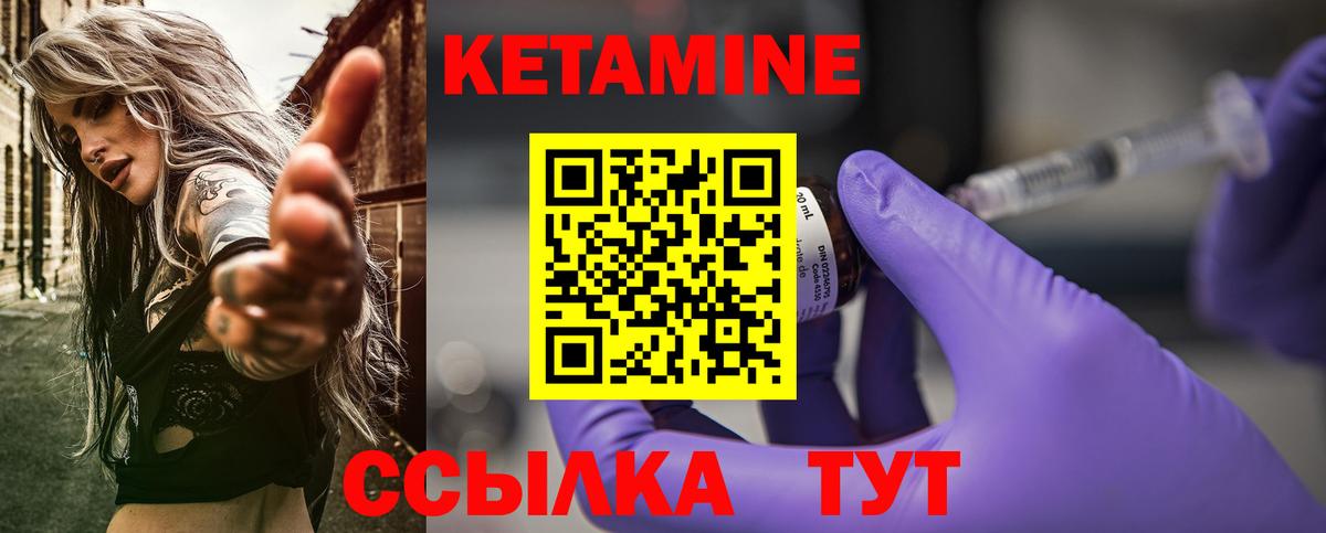 КЕТАМИН ketamine  Вход с VPN  Реутов 