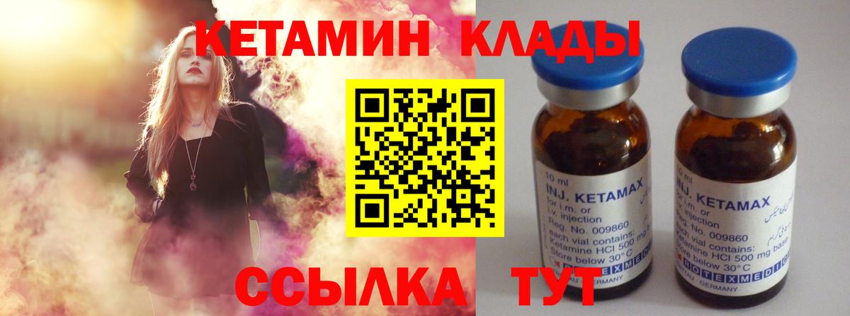 КЕТАМИН ketamine Реутов