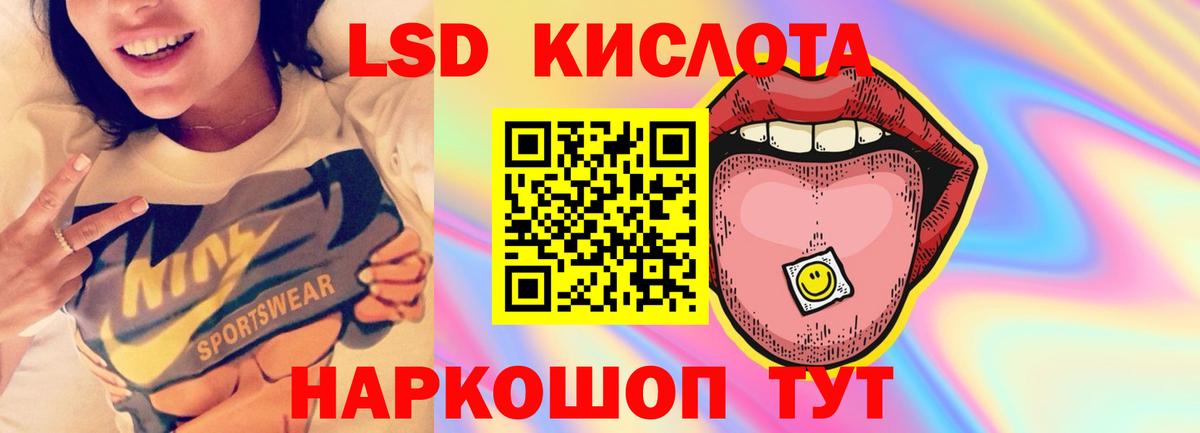 LSD-25 экстази  Вход с VPN  Реутов  LSD-25 экстази ecstasy 