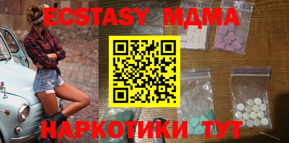 МДМА  МДМА crystal  Вход с VPN  МДМА crystal  Реутов 
