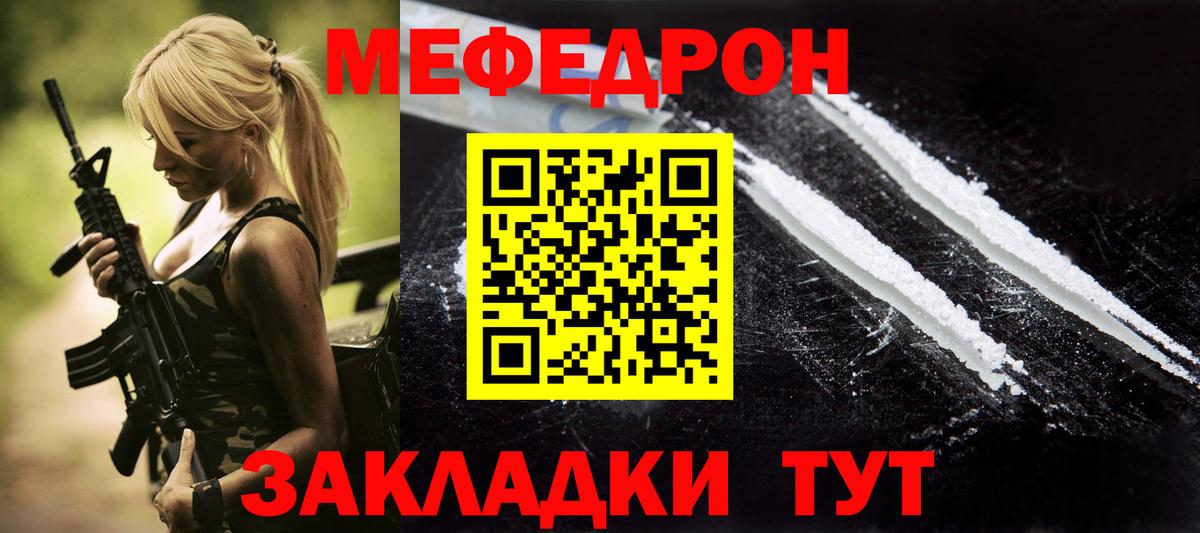 Меф кристаллы Реутов