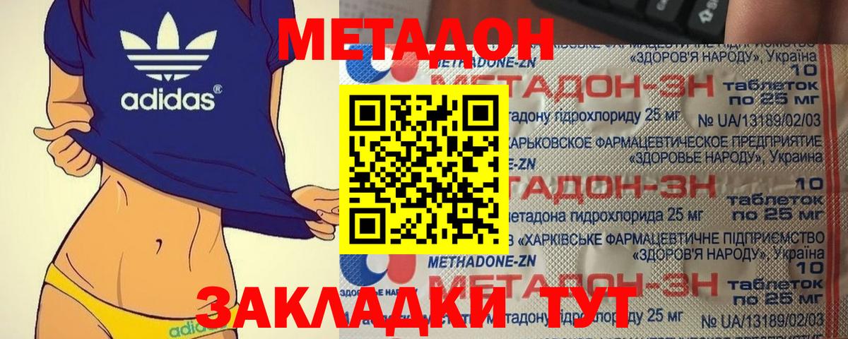 Реутов  МЕТАДОН methadone  нарко площадка какой сайт  Вход с VPN 