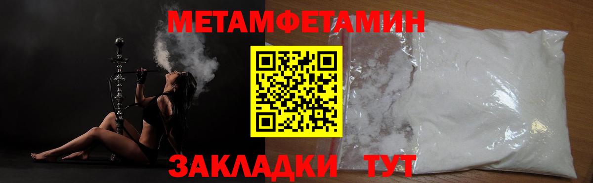 МЕТАМФЕТАМИН Methamphetamine  Вход с VPN  Реутов  МЕТАМФЕТАМИН Methamphetamine 