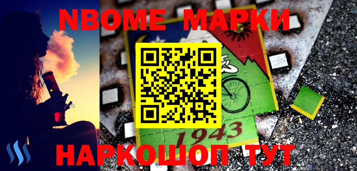 Наркотические марки  Марки N-bome 1,5мг  Вход с VPN  Реутов 