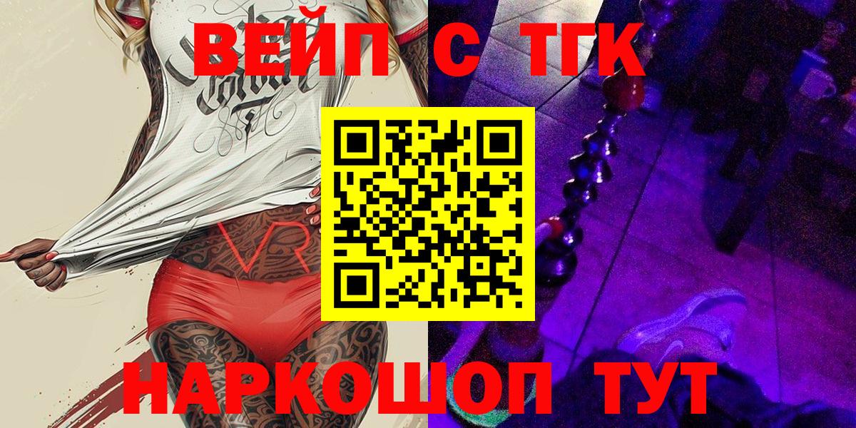 Дистиллят ТГК вейп с тгк Реутов