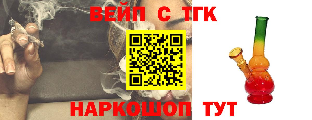 Дистиллят ТГК концентрат  магазин продажи наркотиков  Реутов  Дистиллят ТГК концентрат  Вход с VPN 