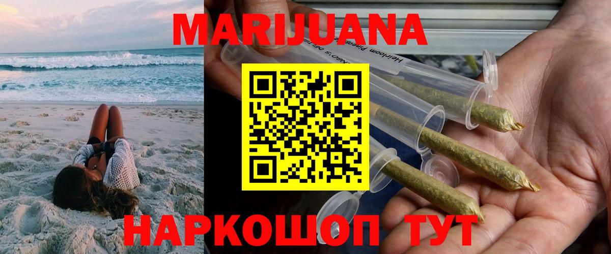 МАРИХУАНА White Widow  Конопля AK-47  Конопля SATIVA & INDICA  Вход с VPN  Реутов 